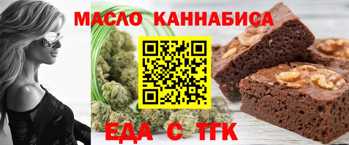Печенье с ТГК конопля Видное