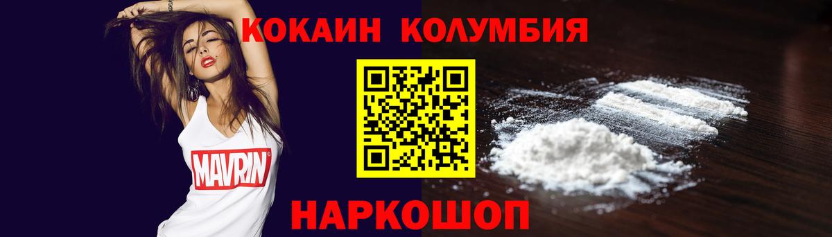 КОКАИН Колумбийский Видное