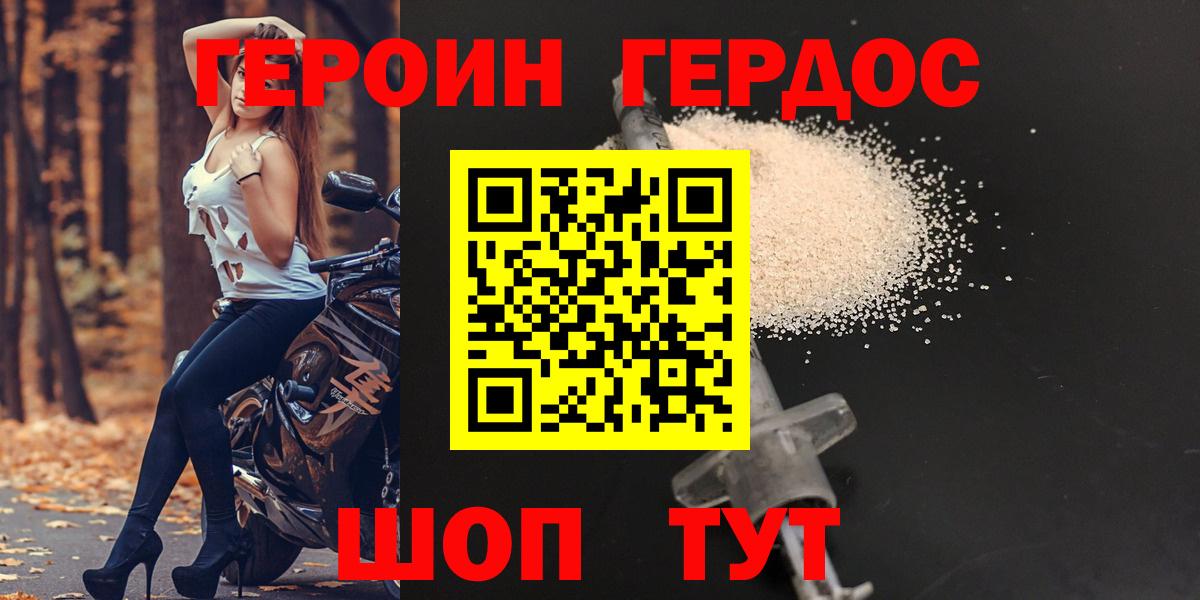 Героин VHQ  ГЕРОИН  Видное  Вход с VPN 