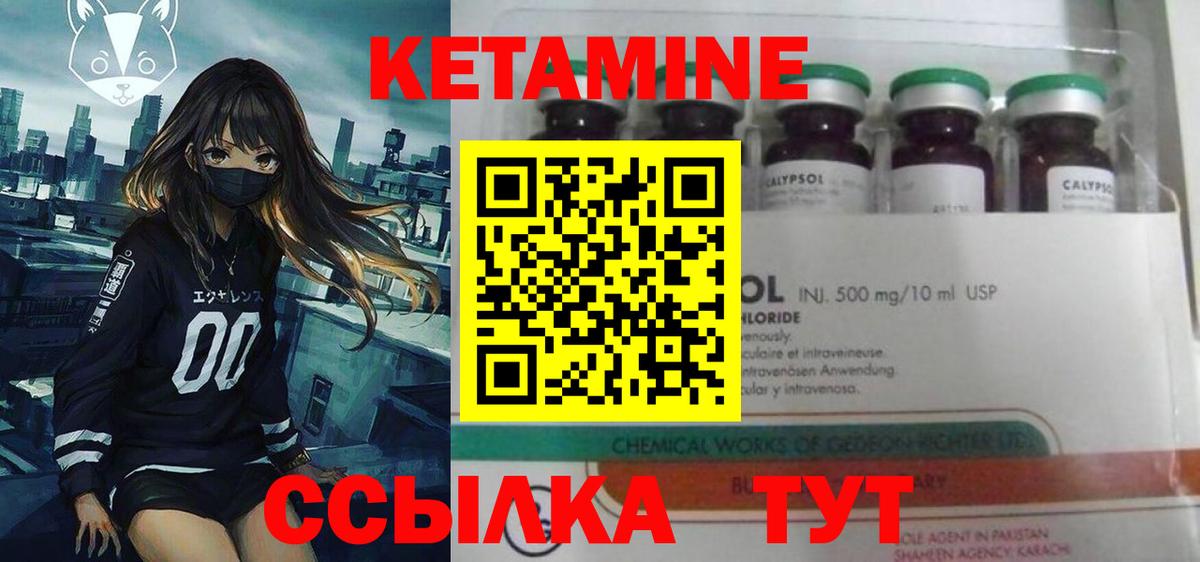Кетамин VHQ Видное