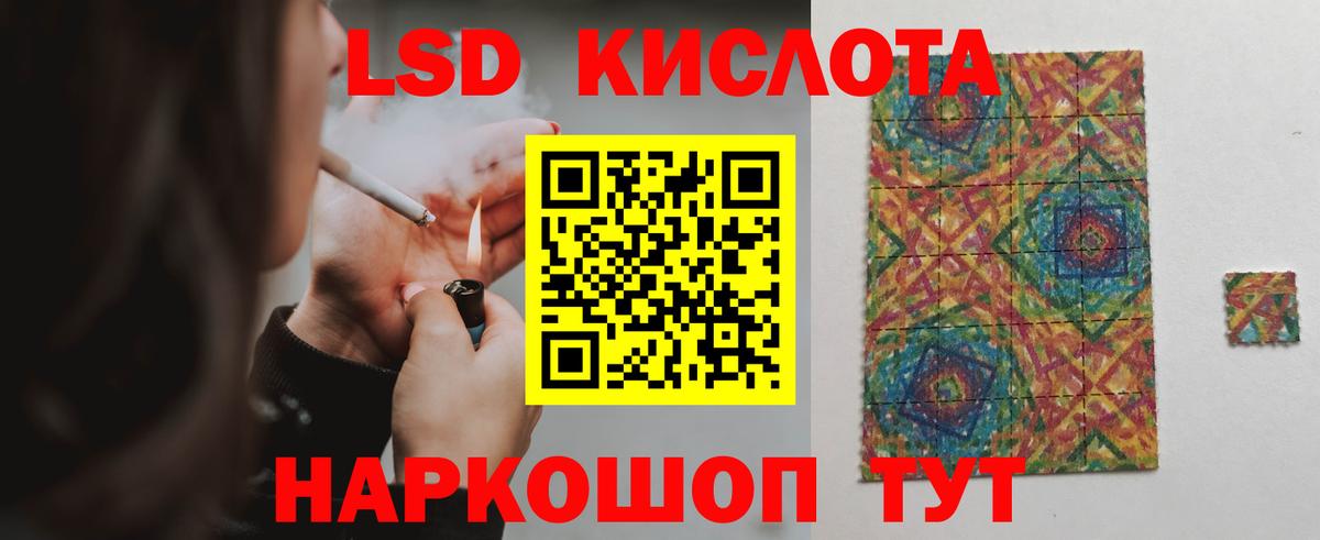 LSD-25 экстази ecstasy Видное