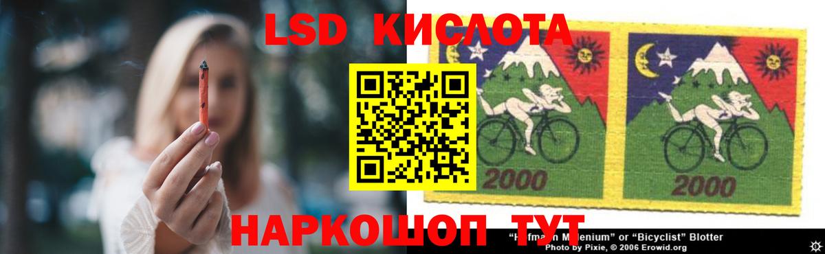 ЛСД экстази кислота  Лсд 25 экстази кислота  Вход с VPN  Видное 