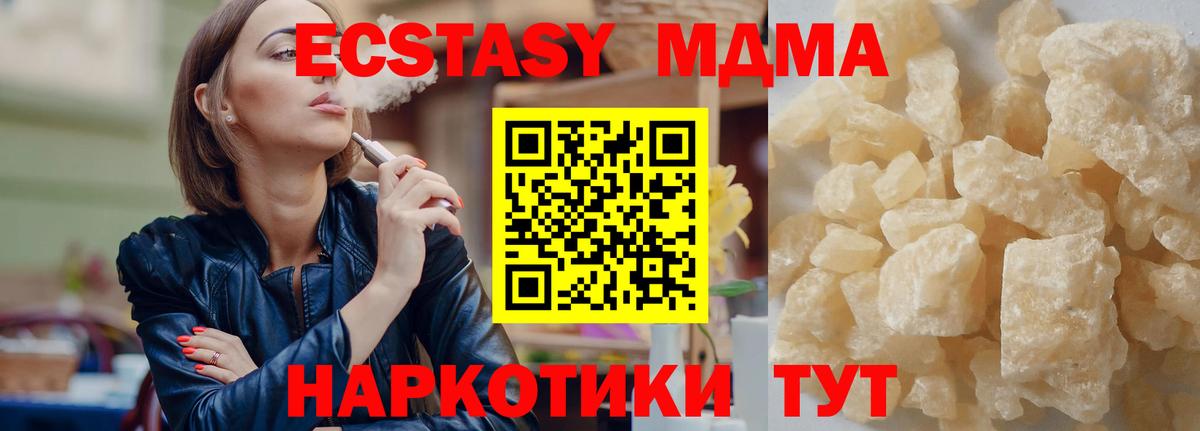MDMA Molly  Вход с VPN  Видное  МДМА crystal 