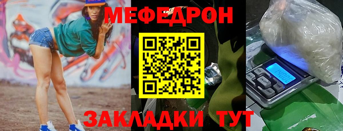 МЕФ  Видное