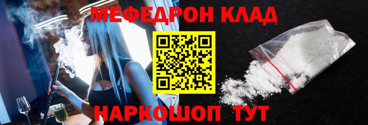 Видное  Меф VHQ  МЕФ  Вход с VPN  Мефедрон  Меф мяу мяу 
