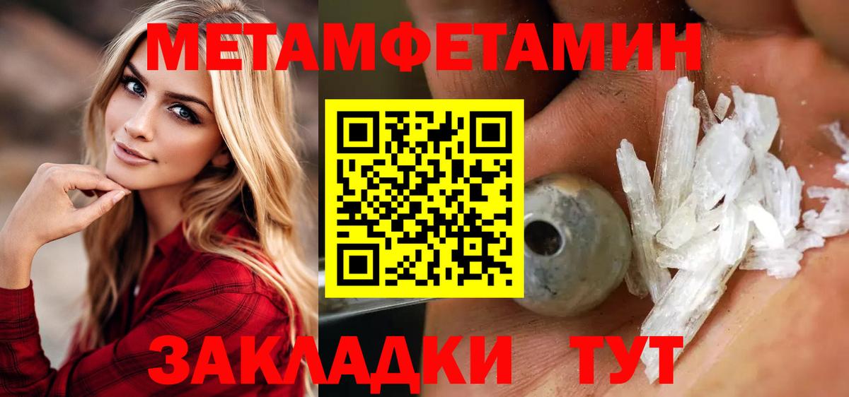 Первитин Декстрометамфетамин 99.9% Видное