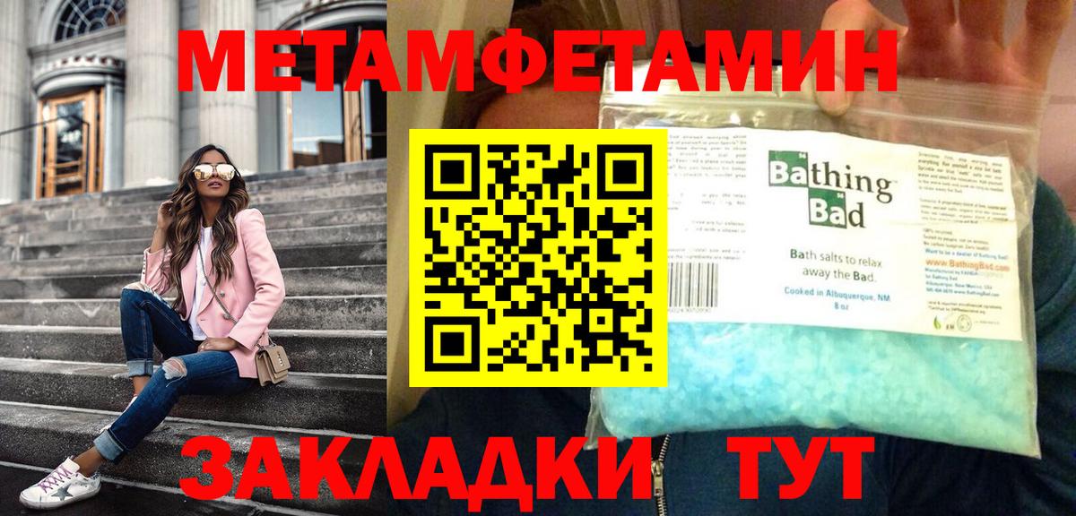 Видное  МЕТАМФЕТАМИН мет  Вход с VPN 