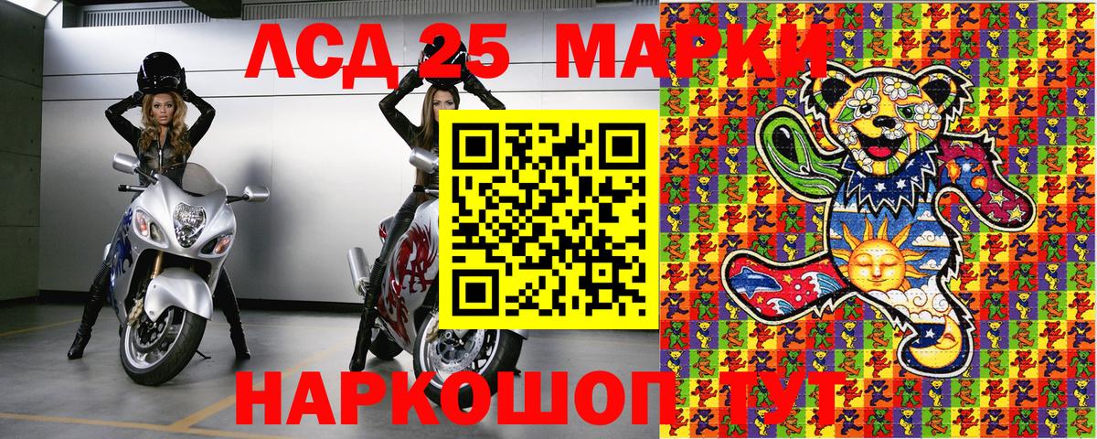 Марки NBOMe 1,8мг Видное