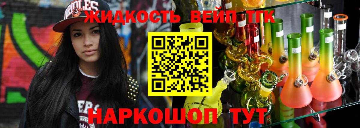 ТГК гашишное масло Видное